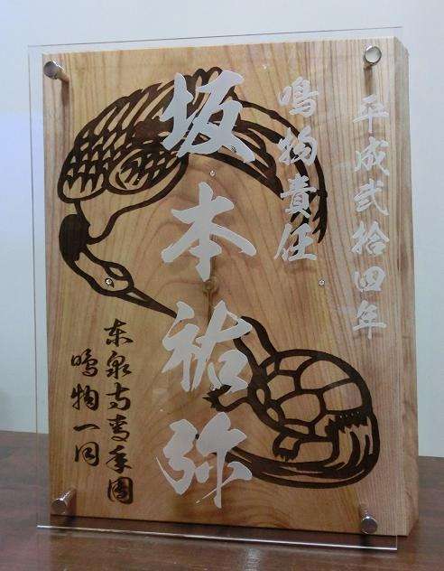 欅(ケヤキ)楯(複合品)